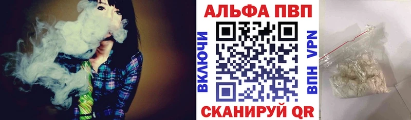 A-PVP Crystall Руза