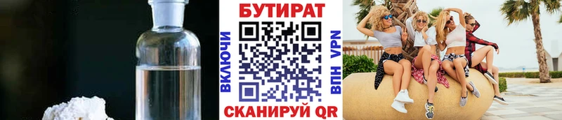 БУТИРАТ бутандиол  Руза 