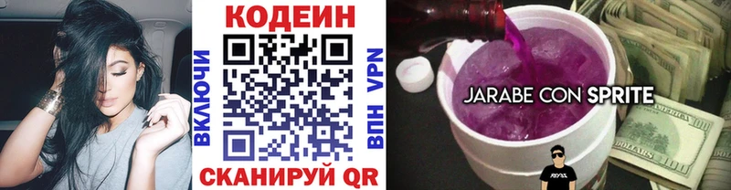 Кодеин Purple Drank  цена наркотик  Руза 