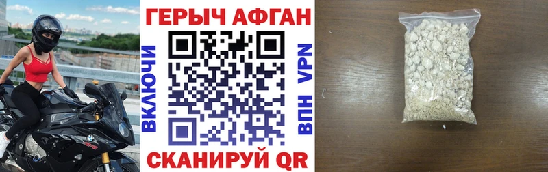 ГЕРОИН афганец  Руза 